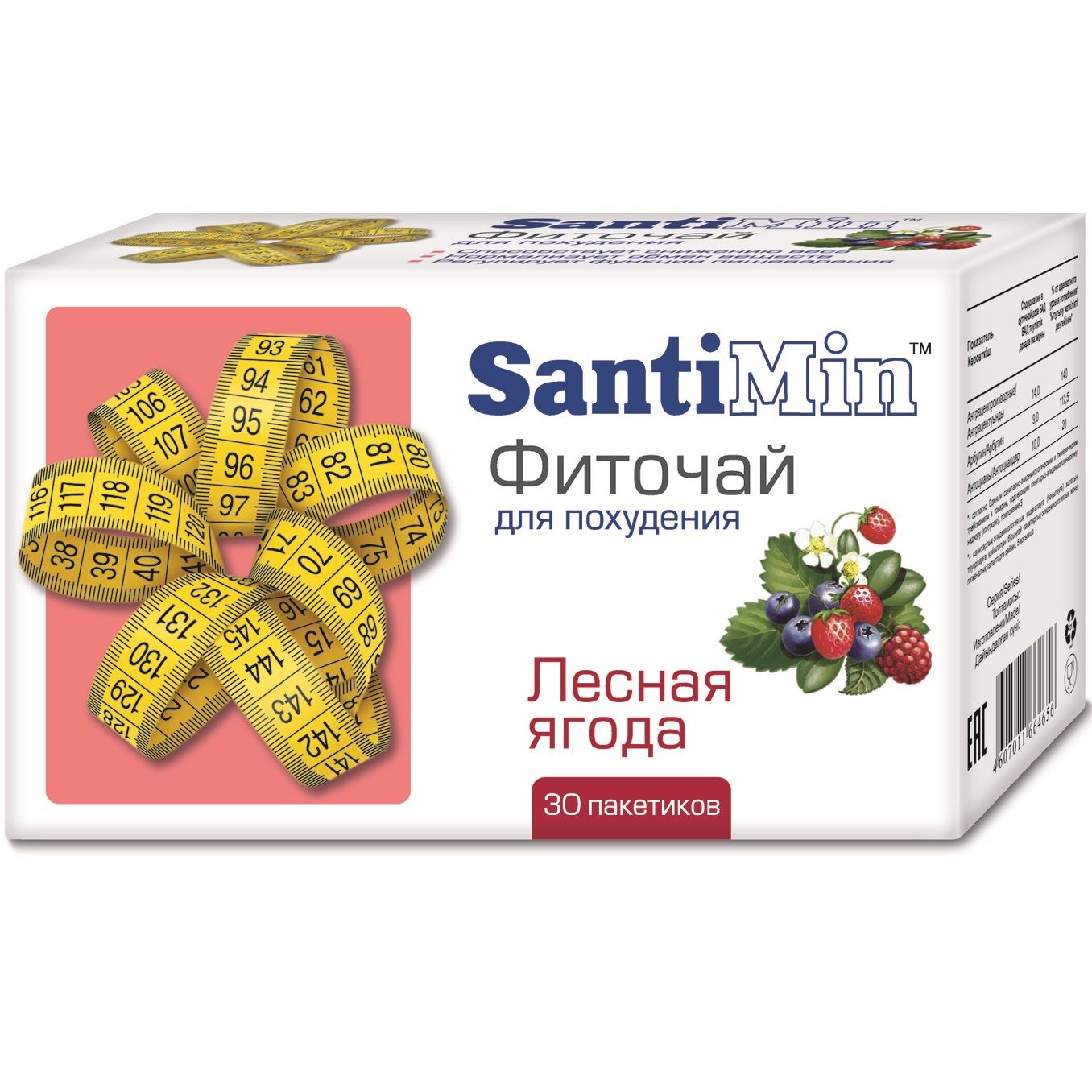 Фиточай для похудения со вкусом лесных ягод SantiMin 2г, 30 фильтр-пакетов