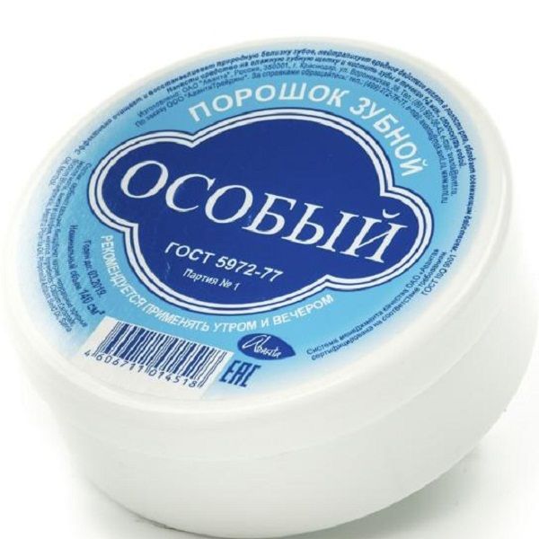 Зубной порошок Особый Аванта ГОСТ 5972-77, 100 г