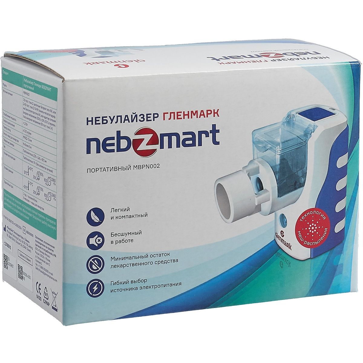 Портативный небулайзер Glenmark Nebzmart MBPN002