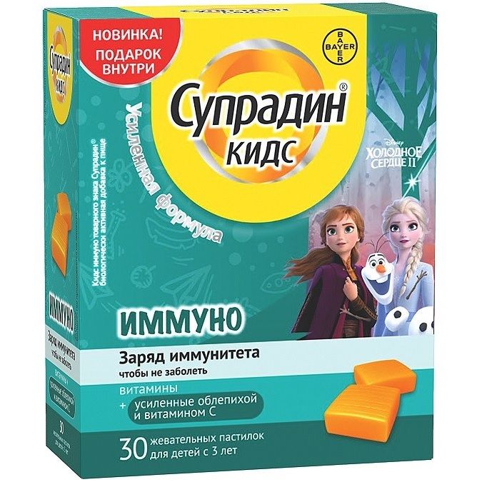 Супрадин кидс Иммуно заряд иммунитета, чтоб не заболеть, 30 жевательных пастилок