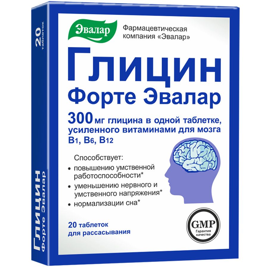 Глицин форте витамины для мозга Эвалар, 300 мг, 20 таблеток