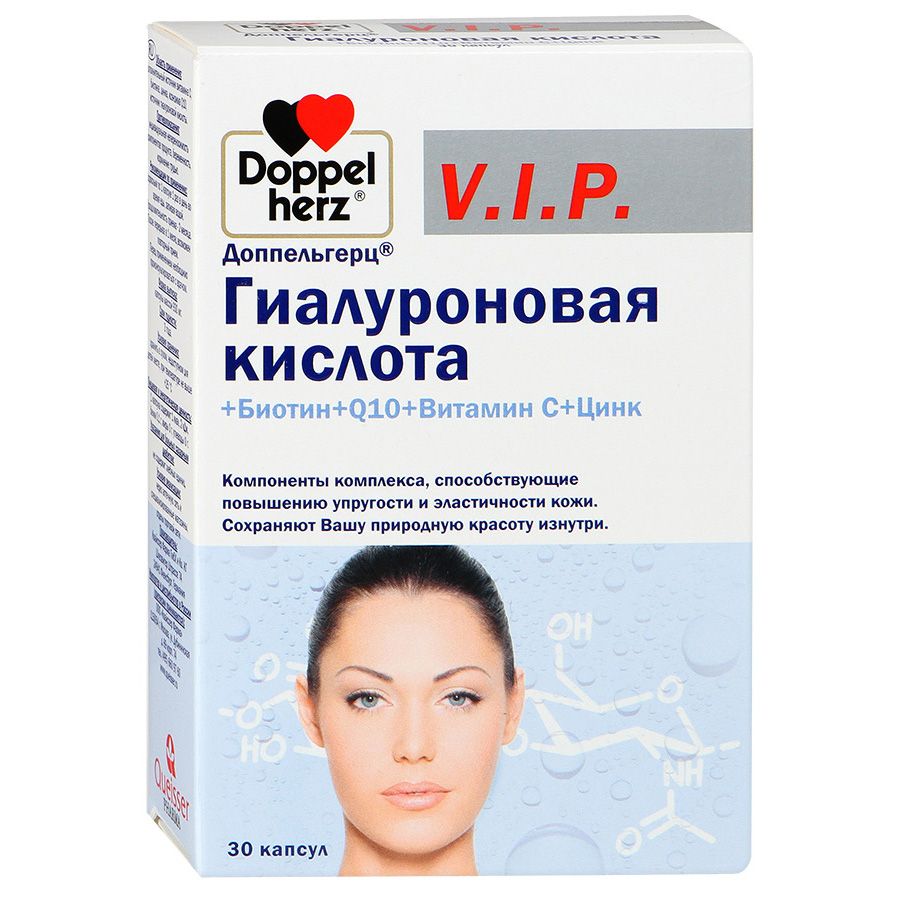 Гиалуроновая кислота+биотин+Q10+витамин С+цинк Доппельгерц® V.I.P., 930 мг, 30 капсул