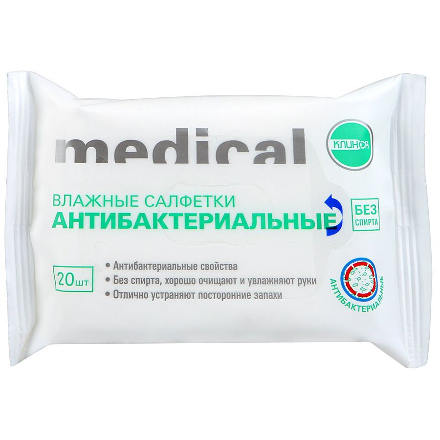 Салфетки влажные антибактериальные Клинса, 20 шт