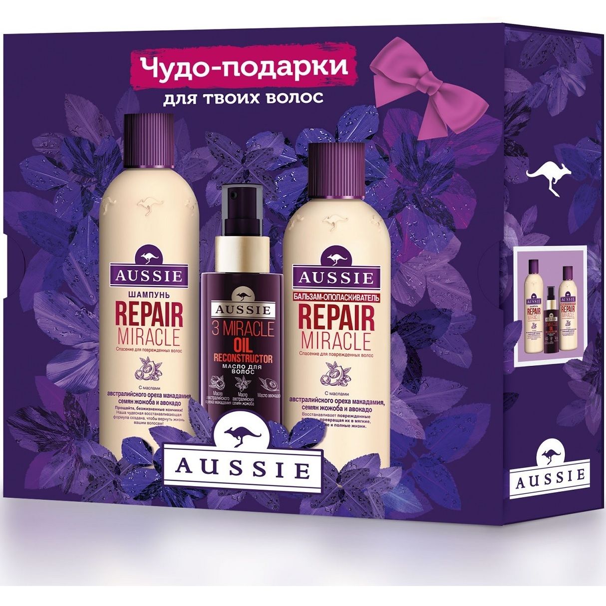 Набор Aussie Repair Miracle (шампунь, 300 мл + бальзам-ополаскиватель, 250 мл + масло для волос 3 Miracle, 100 мл)