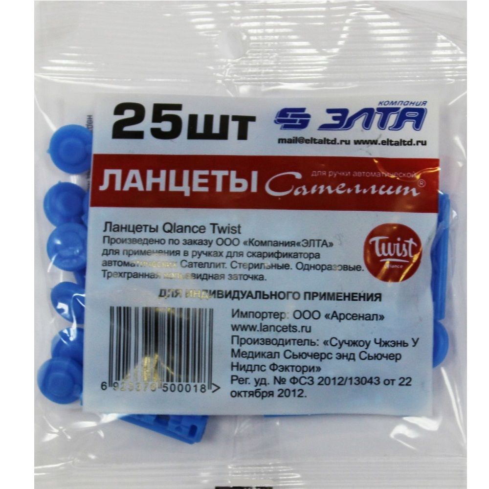 Ланцеты Qlance Twist для ручек-прокалывателей Сателлит, 25 шт