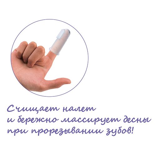 Щетка зубная на палец силиконовая первая Lubby, 1 шт