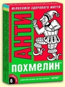 Быстро восстанавливающие работоспособность таблетки Антипохмелин Антип,6шт
