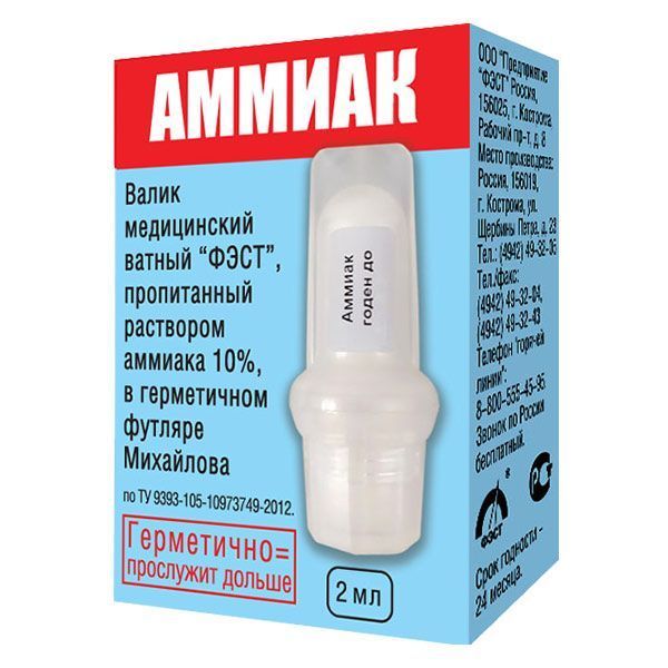 Валик медицинский ватный, пропитанный раствором аммиака 10% ФЭСТ, 2 мл