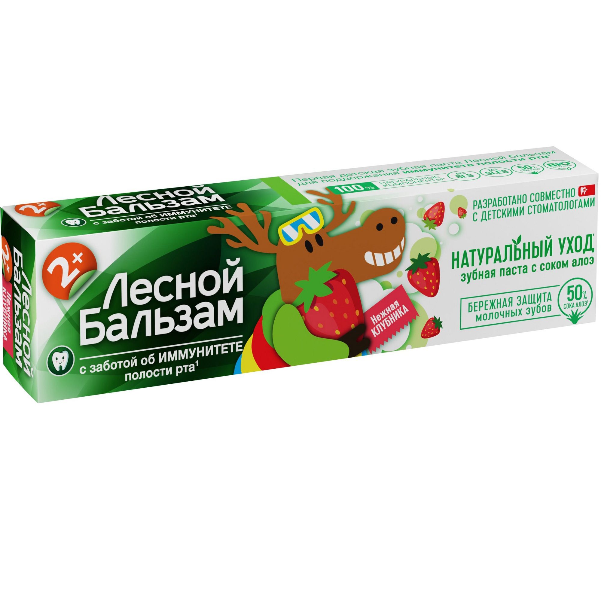 Детская зубная паста Лесной бальзам с клубничным вкусом 2+, 50 мл