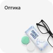 Очки