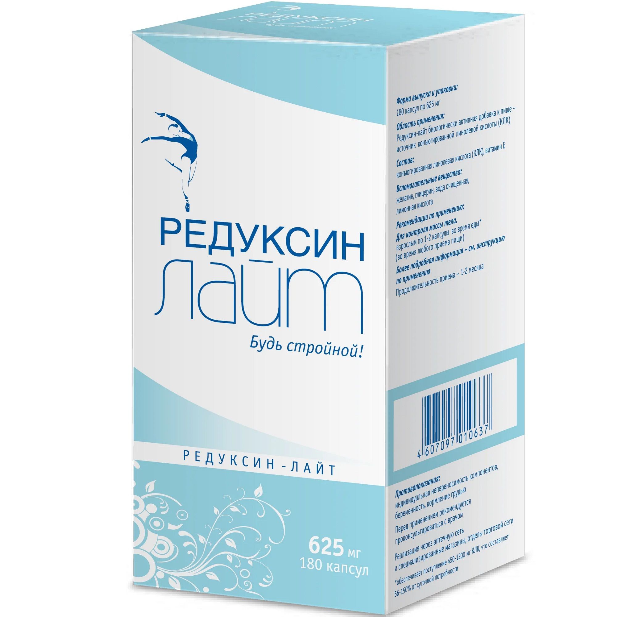 Редуксин Лайт для похудения и коррекции фигуры 625 мг, 180 шт