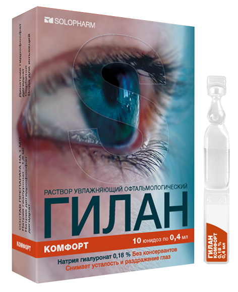 Глазные капли гилан комфорт 0,18% Solopharm, 10 юнидоз 0,4 мл
