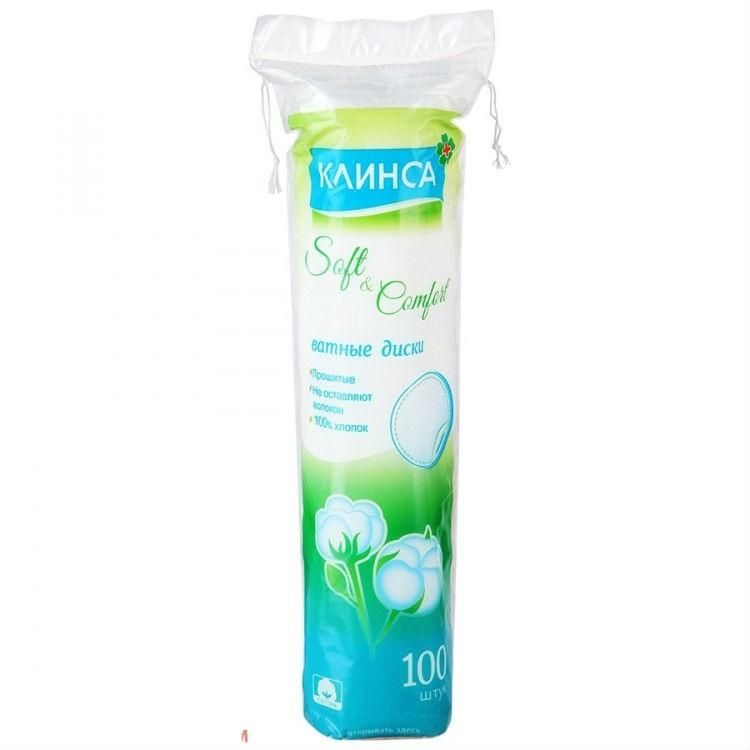 Ватные диски косметические Клинса, 100 шт