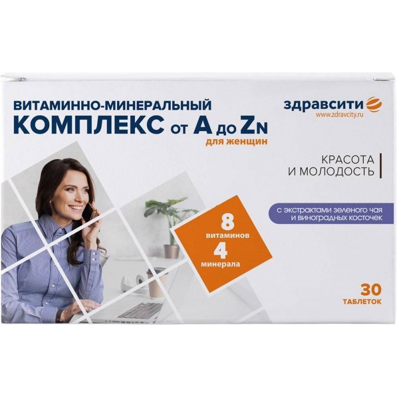 Витаминно-минеральный комплекс от A до Zn для женщин ЗдравСити 1250 мг, 30 таблеток