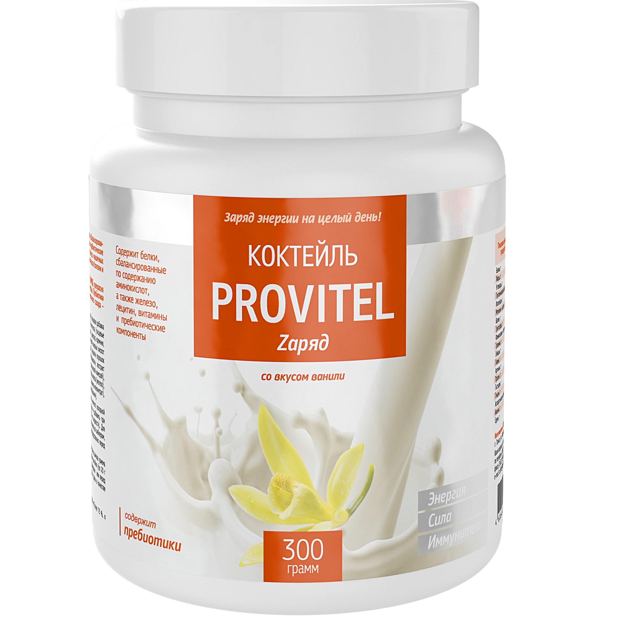 Протеиновый витаминный коктейль Provitel Zаряд со вкусом ванили, 300 г