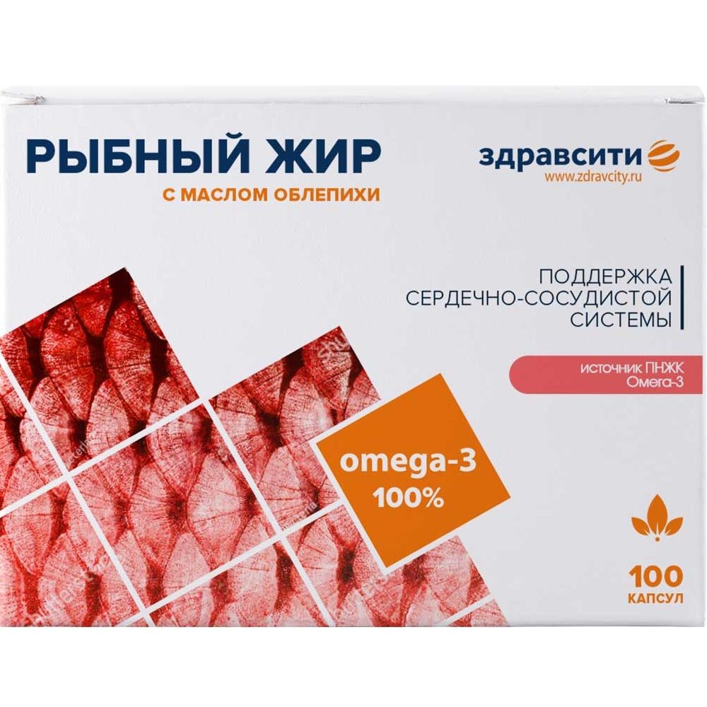 Рыбный жир с маслом облепихи для поддержки сердечно-сосудистой системы ЗдравСити 330 мг, 100 капсул