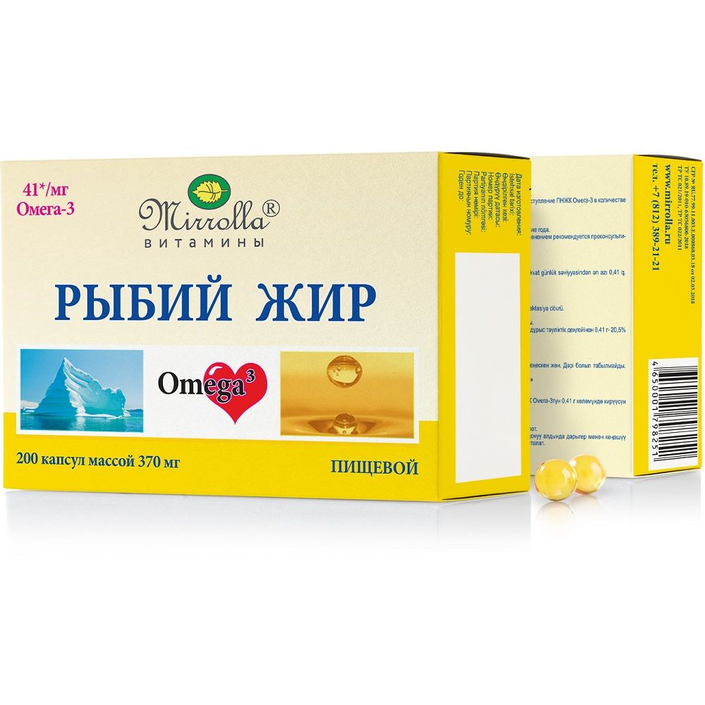 Рыбий жир пищевой Натуральный источник Омега-3 кислот Мирролла, 370 мг, 200 капсул