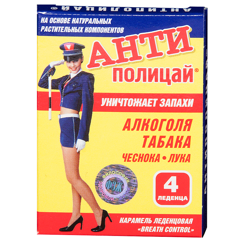 Леденцы без сахара Антиполицай против запаха табака, алкоголя, чеснока и лука, 4 шт
