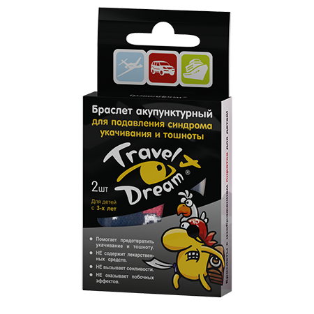 Браслет акупунктурный для мальчиков подавление тошноты Travel Dream, 2 шт