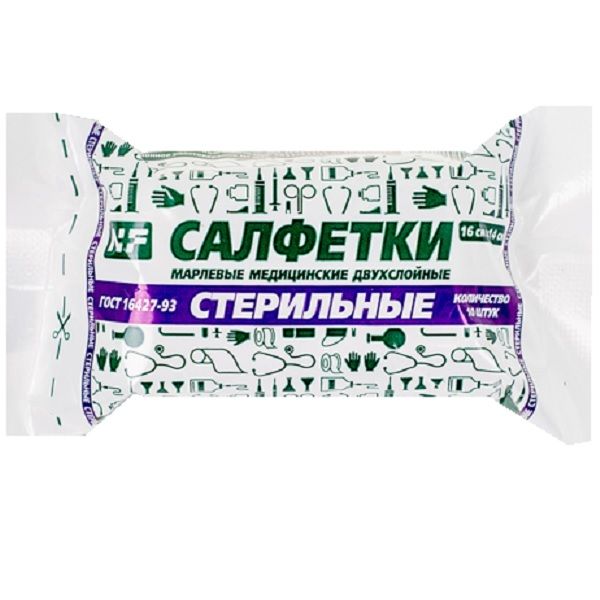 Салфетки марлевые стерильные 2х-слойные 16х14 см, 10 шт