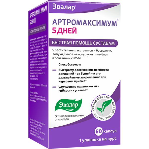 Артромаксимум 5 дней Быстрая помощь суставам Эвалар, 0.33 г, 60 капсул