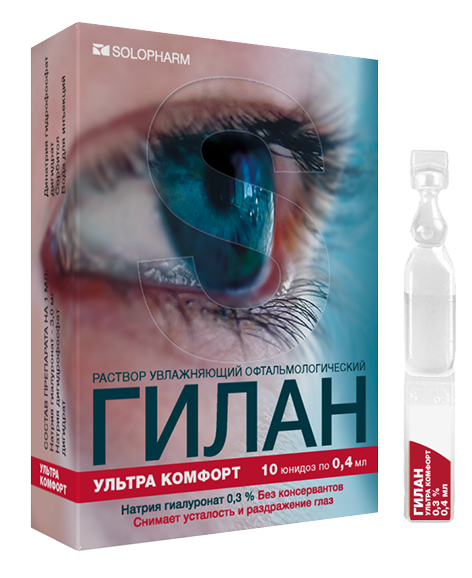 Глазные капли гилан ультра комфорт Solopharm, 10 юнидоз 0,4 мл