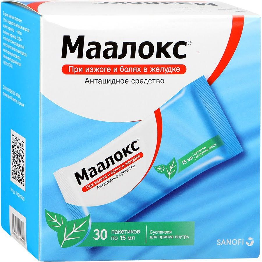 Суспензия Маалокс при изжоге и болях в желудке 15 мл, 30 шт