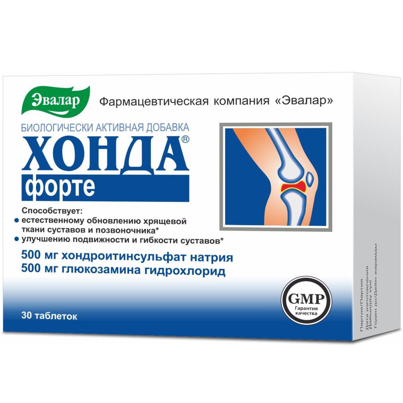 Таблетки Хонда Форте для естественного обновления хрящевой ткани суставов и позвоночника Эвалар 1,25 г, 30 таблеток
