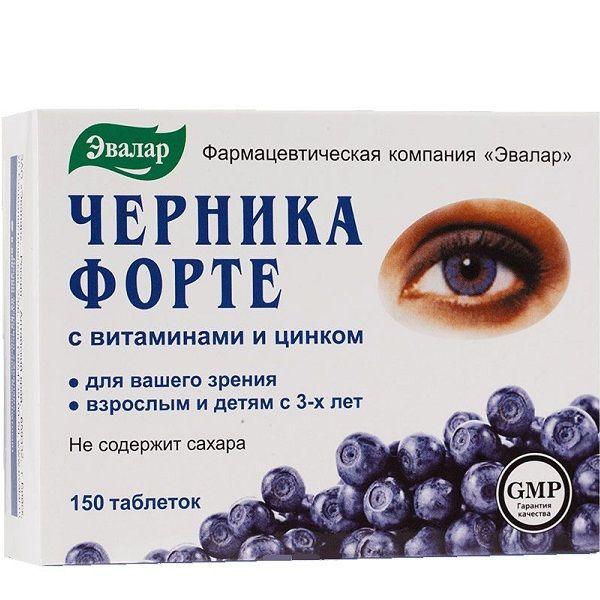 Черника-Форте с витаминами и цинком Витамины для зрения Эвалар, 0,25 г, 150 таблеток