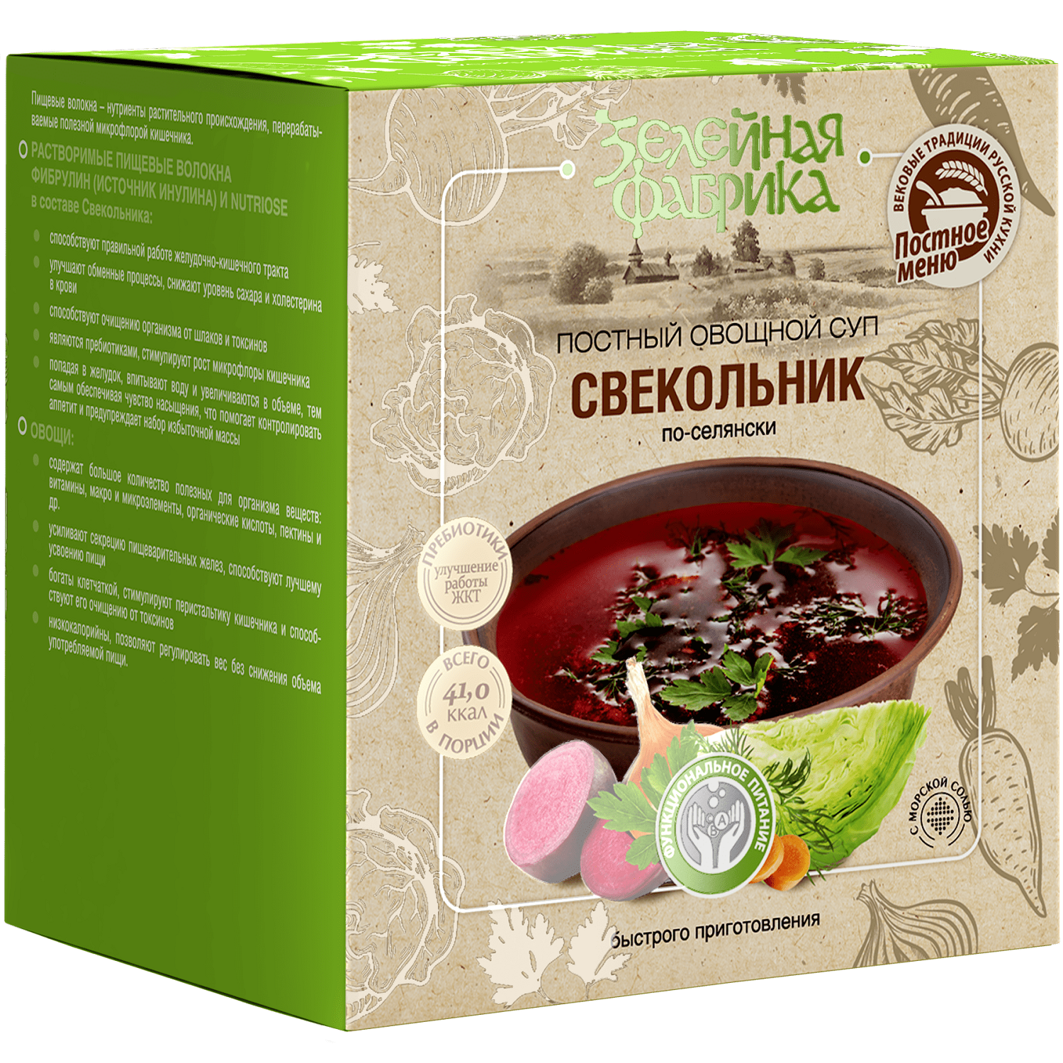 Постный овощной суп Свекольник «По-селянски» Арт Лайф, 10 шт