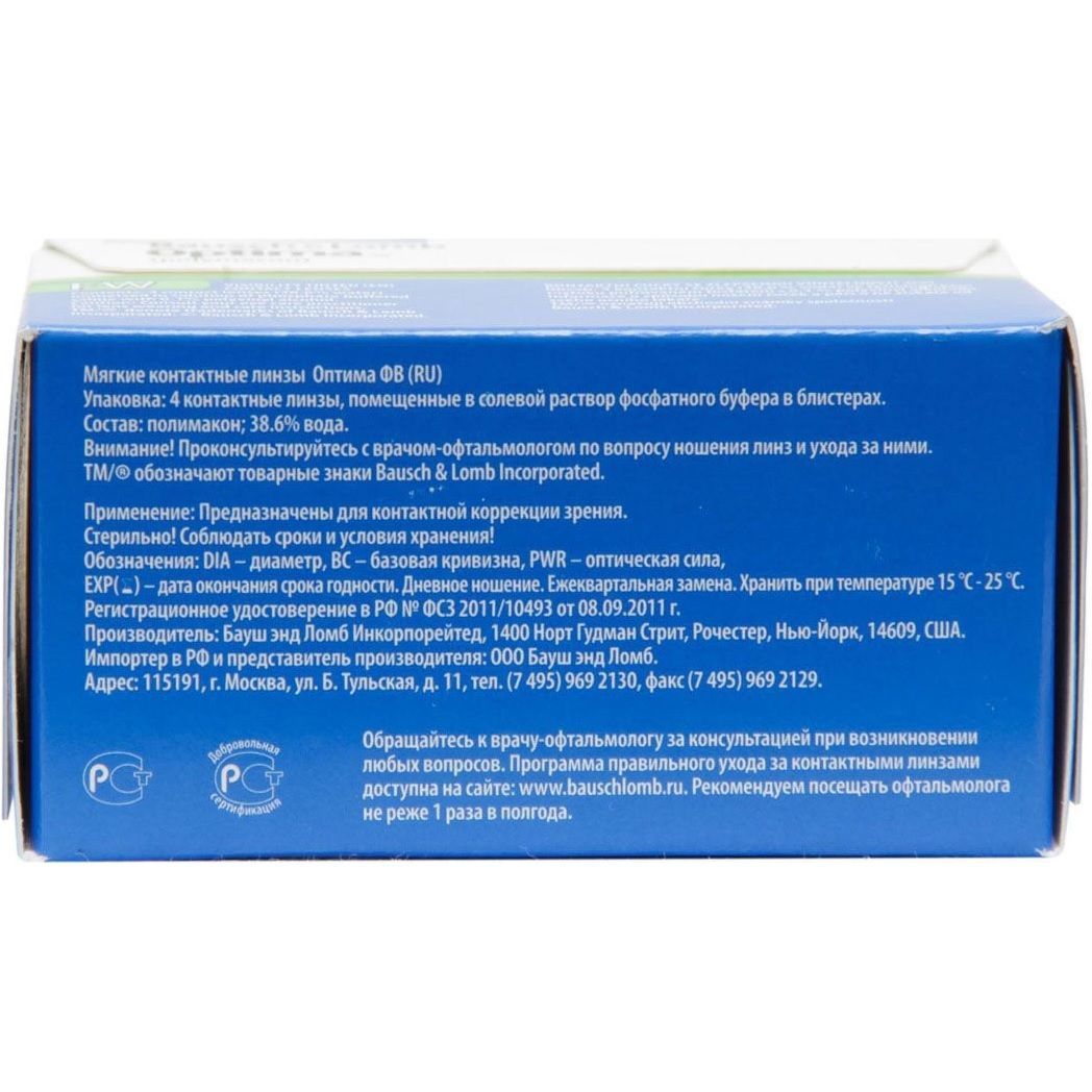 Контактные линзы Optima FW Bausch + Lomb bc 8,7 -4.75, 4 шт