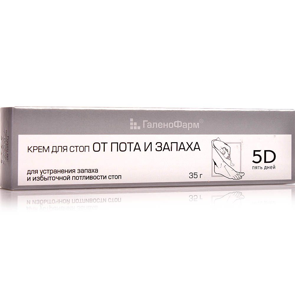 Крем для стоп от пота и запаха 5D 5 дней, 35 г