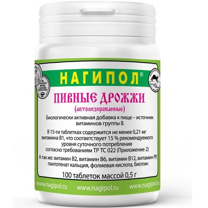 Пивные дрожжи Нагипол автолизированные, 100 таблеток