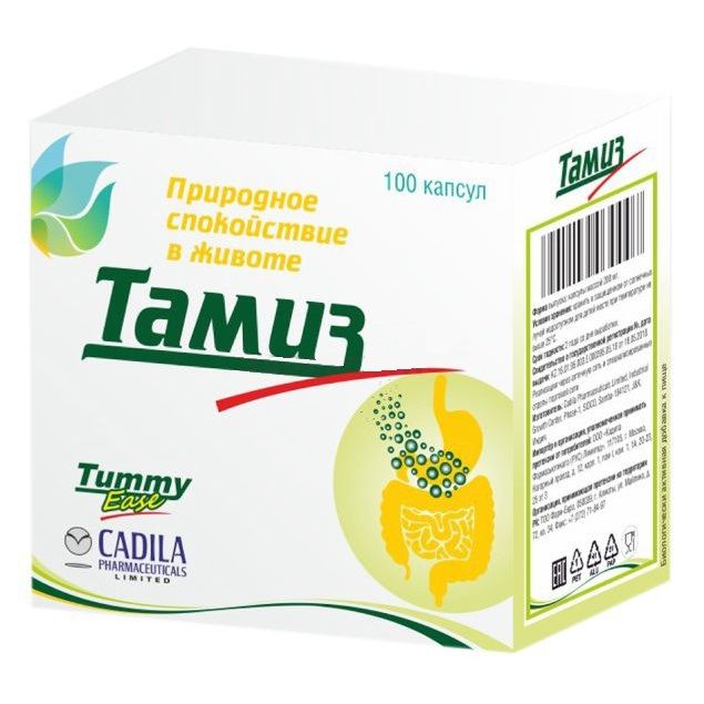 Тамиз природное спокойствие в животе 200 мг, 100 капсул