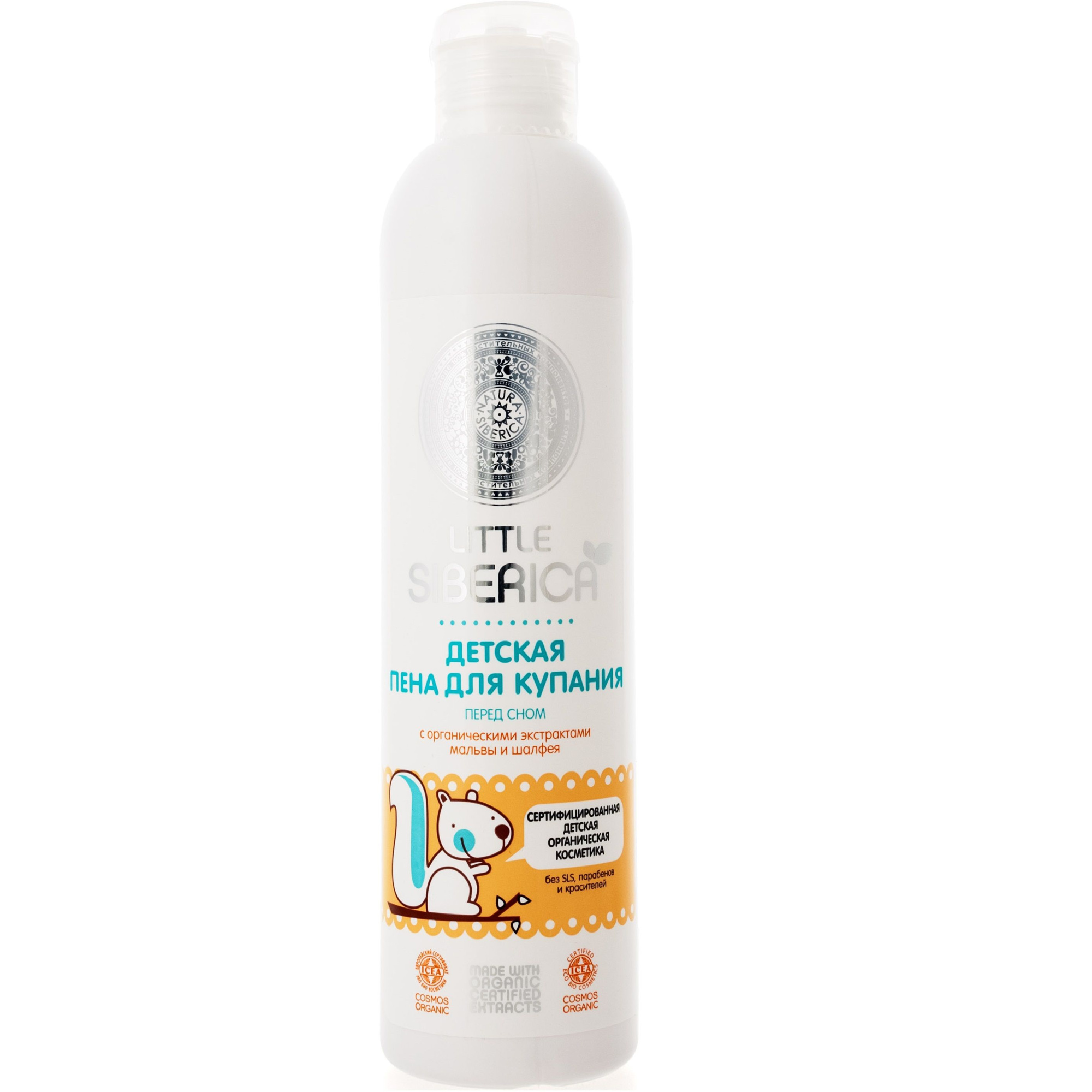 Детская пена для купания перед сном Natura Siberica Little, 250 мл
